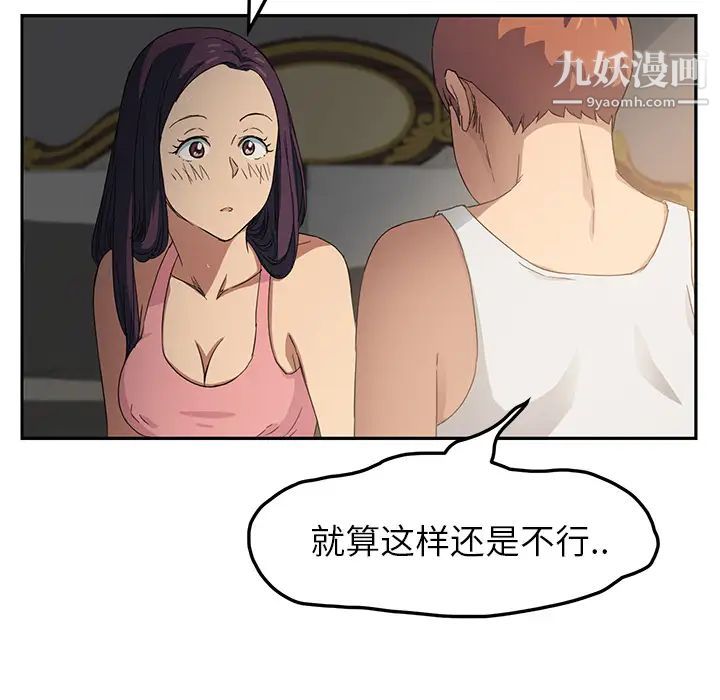 继母，第17话，第 166 页