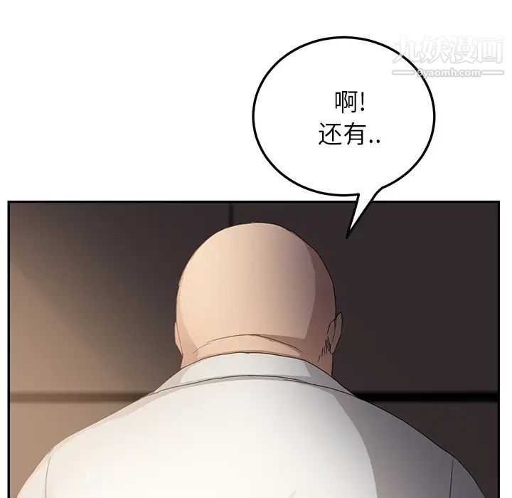 继母，第17话，第 84 页