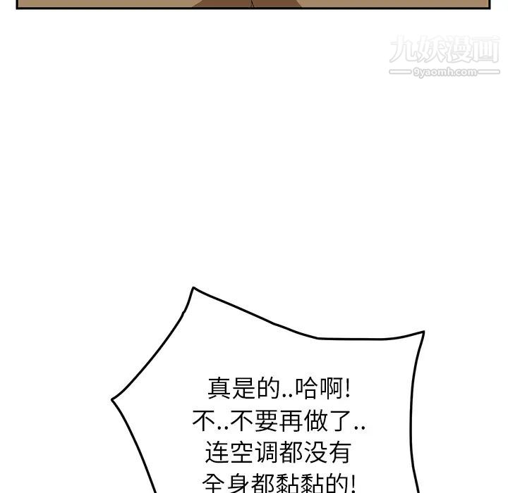 继母，第17话，第 95 页