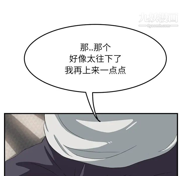 继母，第17话，第 21 页
