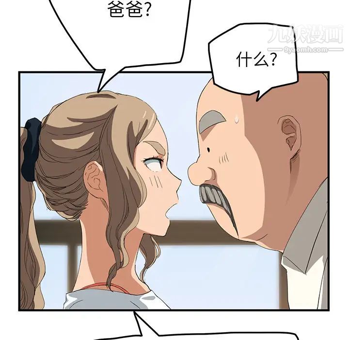 继母，第17话，第 65 页