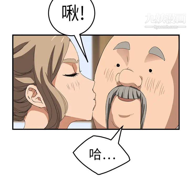 继母，第17话，第 74 页