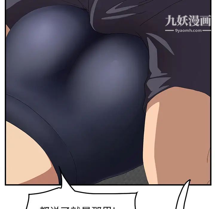 继母，第17话，第 22 页