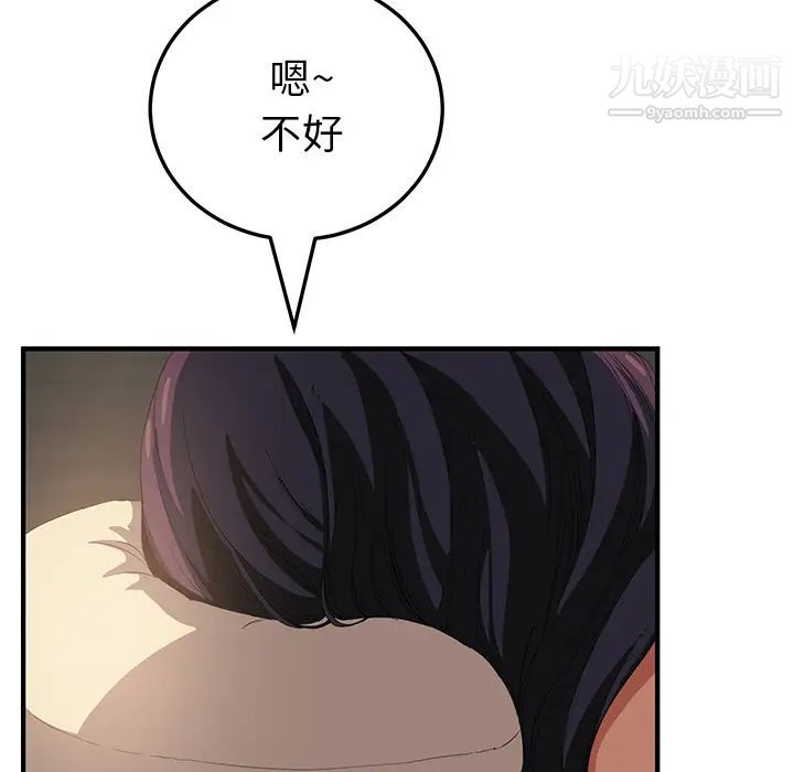 继母，第17话，第 28 页