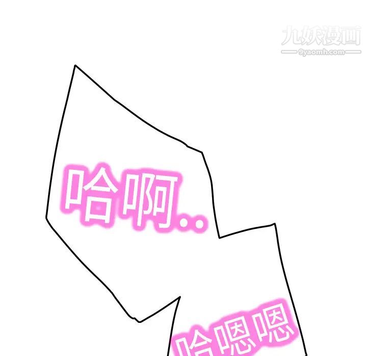 继母，第17话，第 93 页