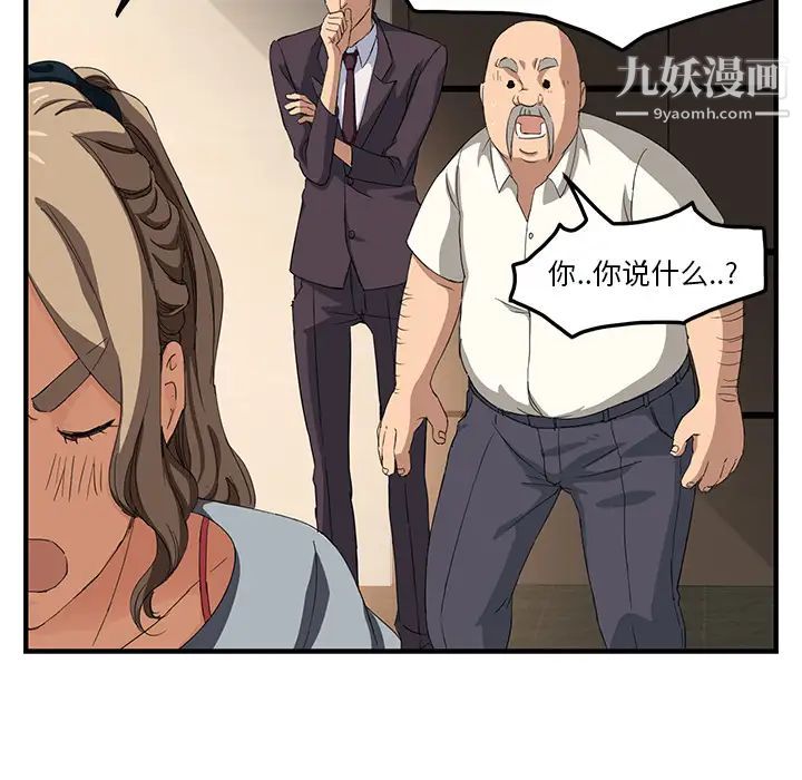 继母，第17话，第 76 页