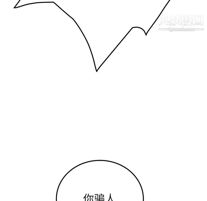 继母，第17话，第 52 页