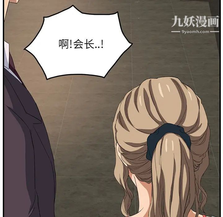 继母，第17话，第 60 页