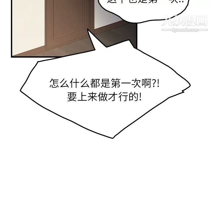 继母，第17话，第 15 页