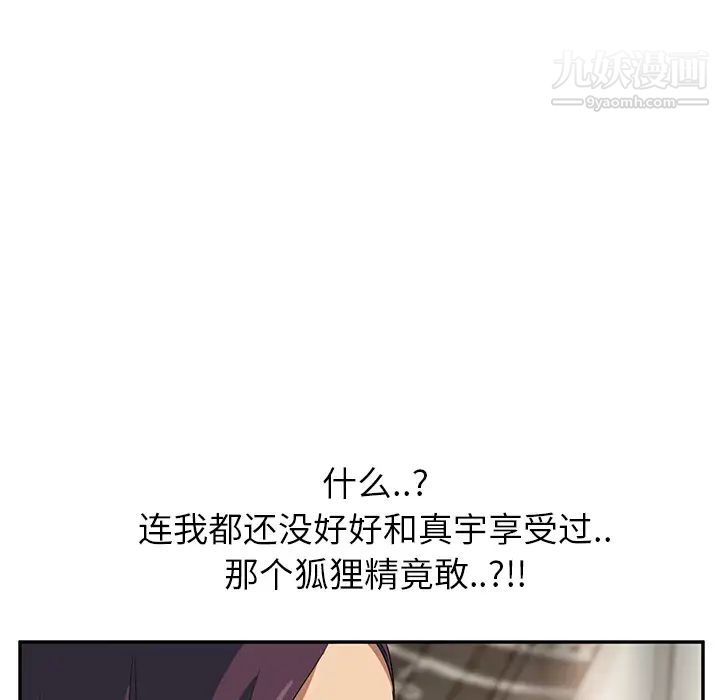 继母，第17话，第 132 页