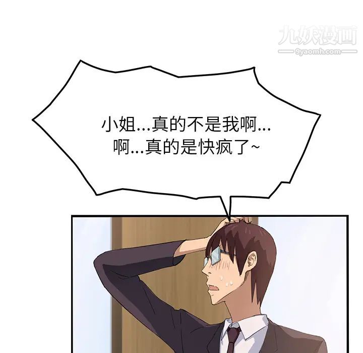 继母，第17话，第 56 页