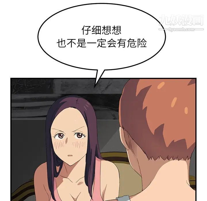 继母，第18话，第 138 页