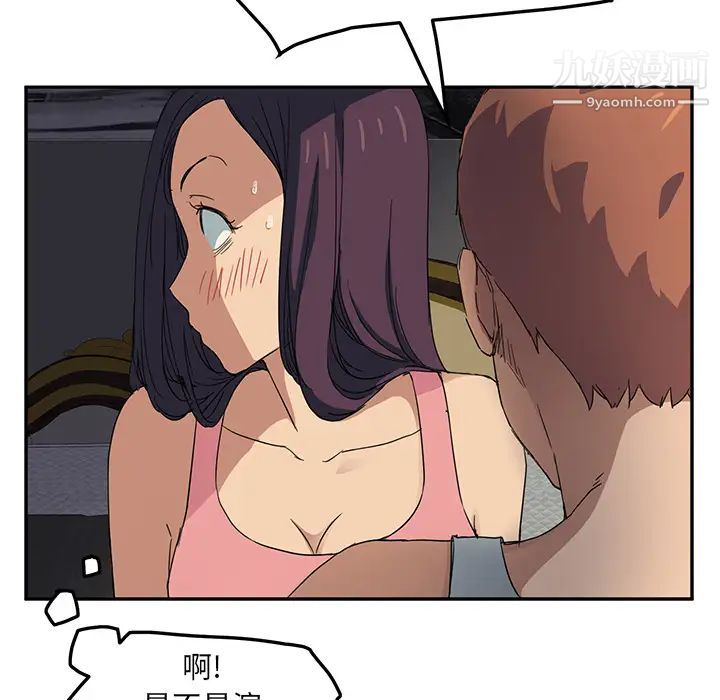 继母，第18话，第 34 页