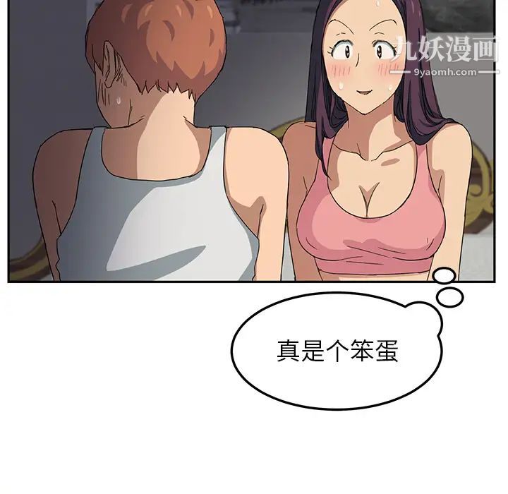 继母，第18话，第 38 页