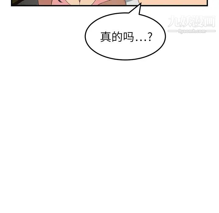 继母，第18话，第 139 页