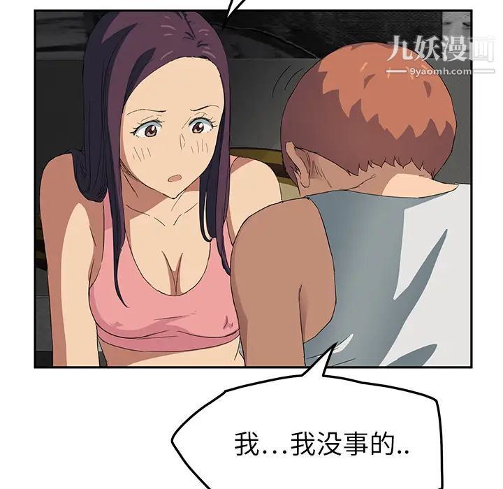 继母，第18话，第 88 页