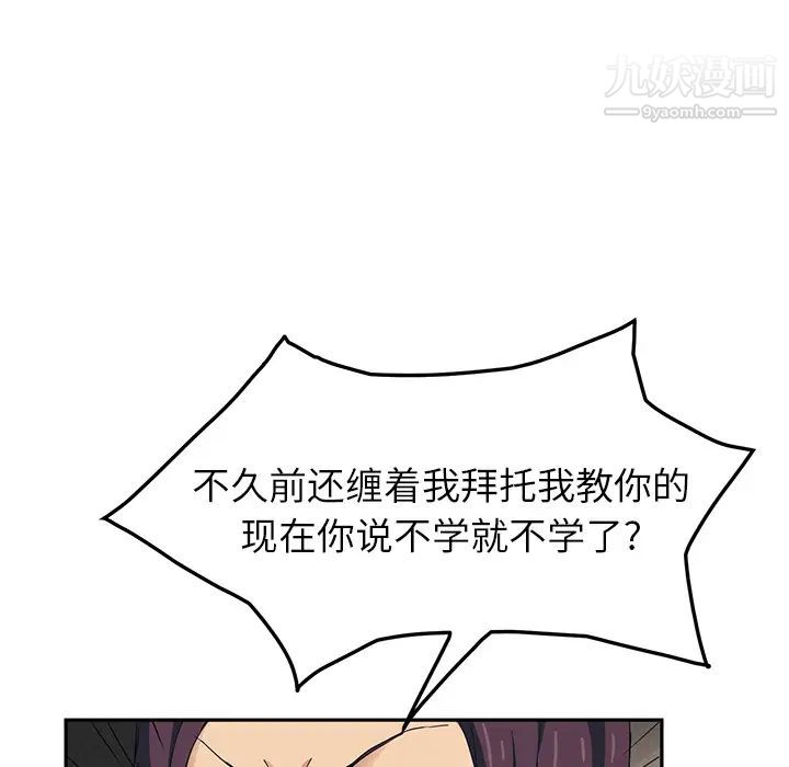 继母，第18话，第 16 页