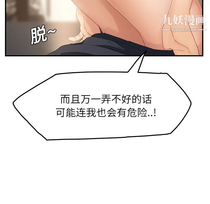 继母，第18话，第 133 页