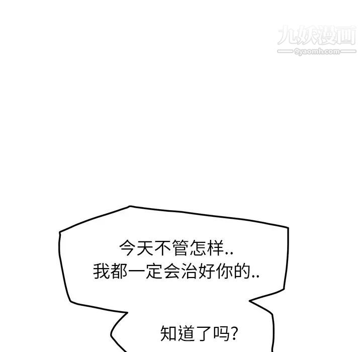 继母，第18话，第 160 页
