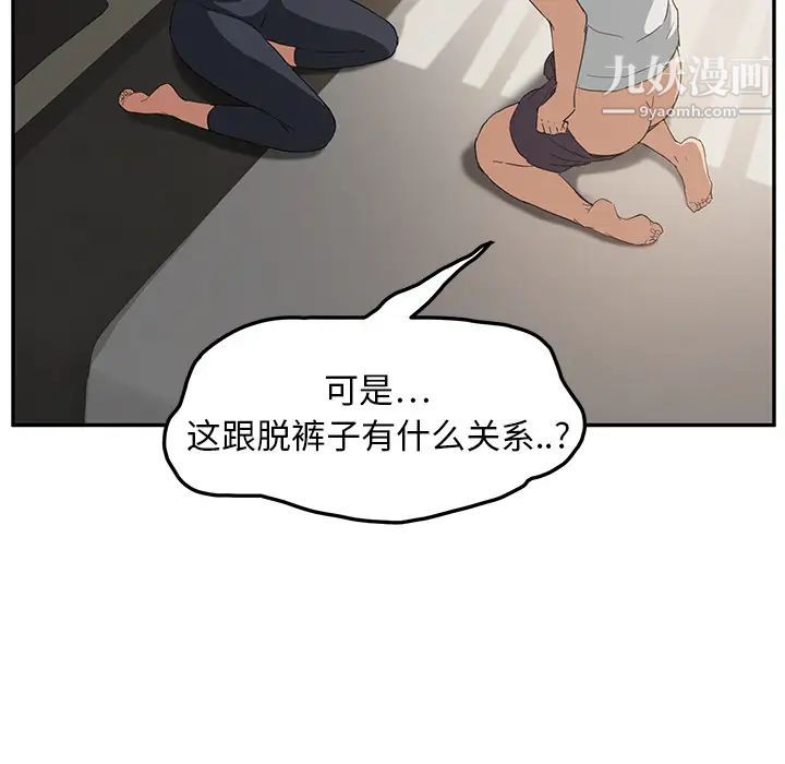继母，第18话，第 53 页