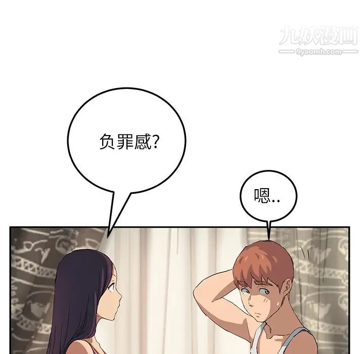 继母，第18话，第 41 页