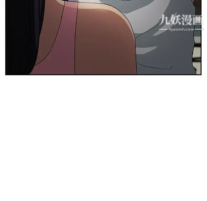 继母，第18话，第 11 页