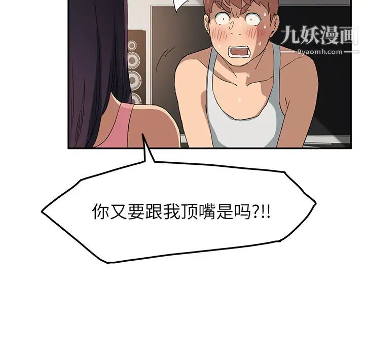 继母，第18话，第 49 页