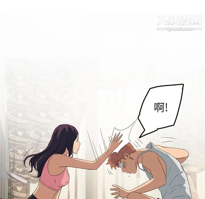 继母，第18话，第 20 页