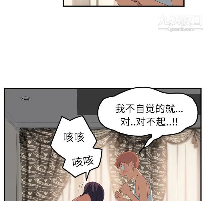 继母，第18话，第 122 页