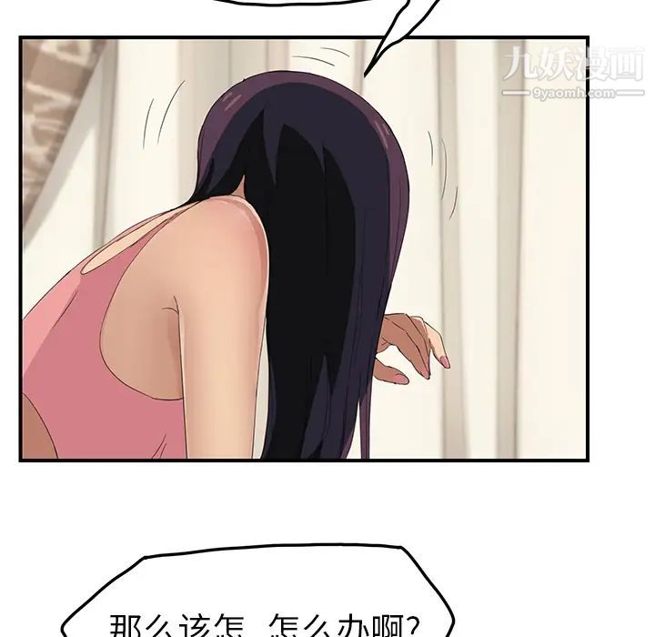 继母，第18话，第 124 页