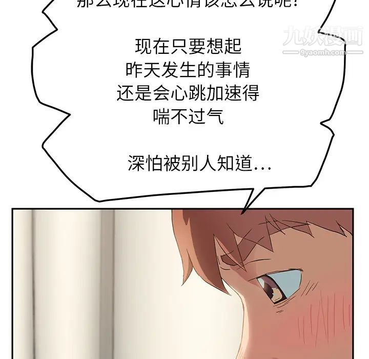 继母，第18话，第 69 页