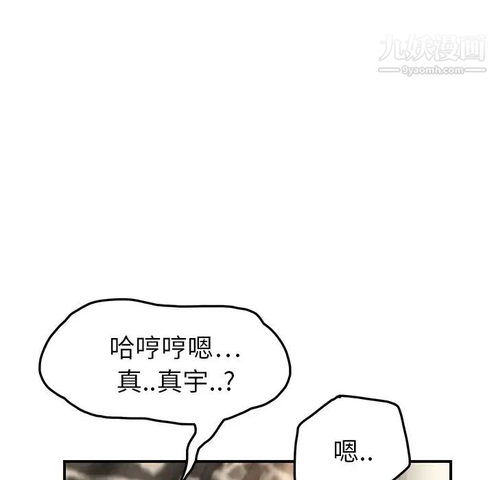 继母，第18话，第 158 页