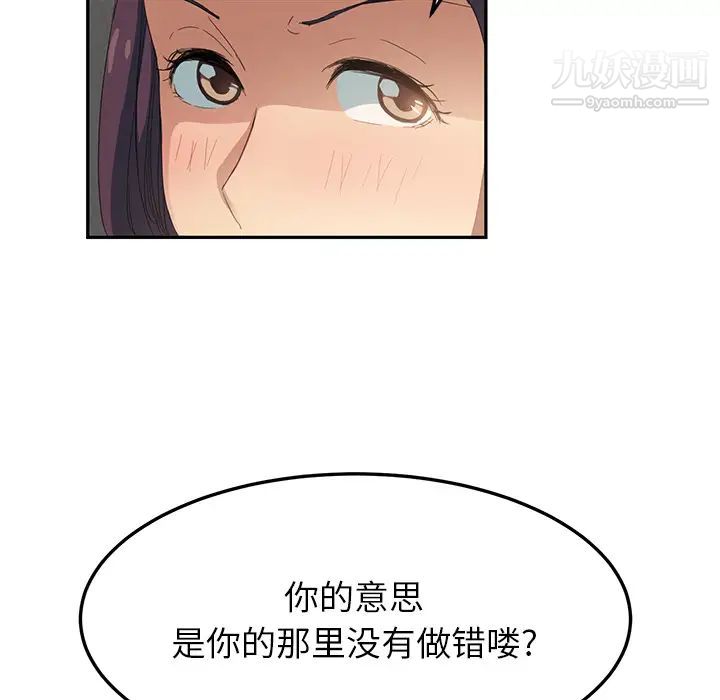 继母，第18话，第 65 页