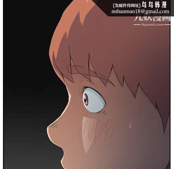 继母，第18话，第 85 页