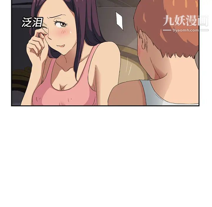继母，第18话，第 74 页