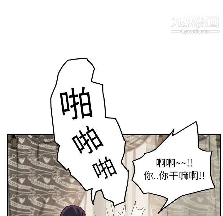 继母，第18话，第 23 页
