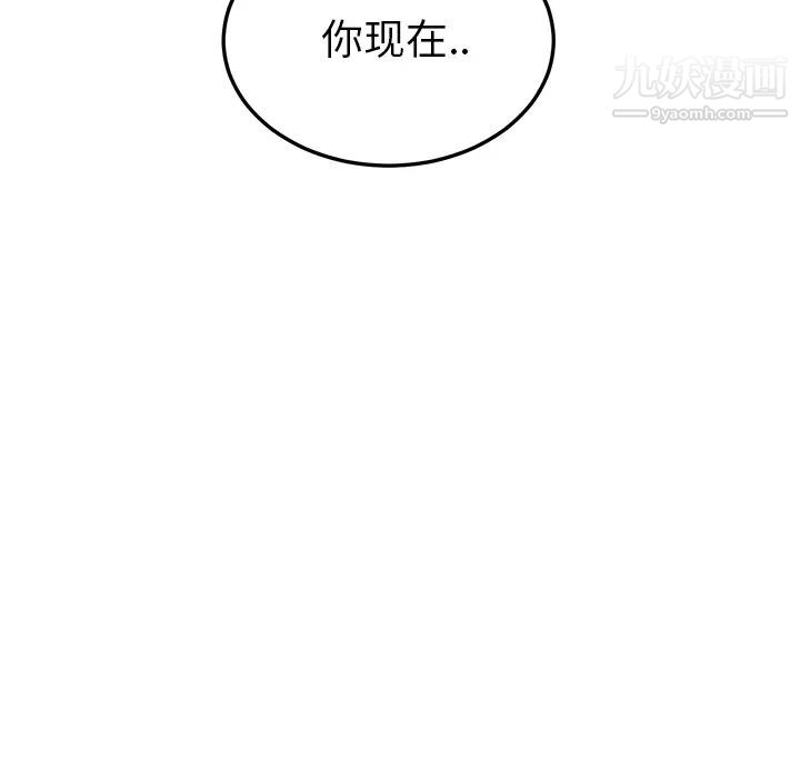 继母，第18话，第 8 页