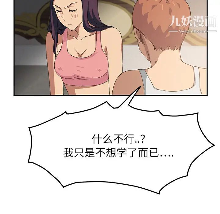 继母，第18话，第 15 页