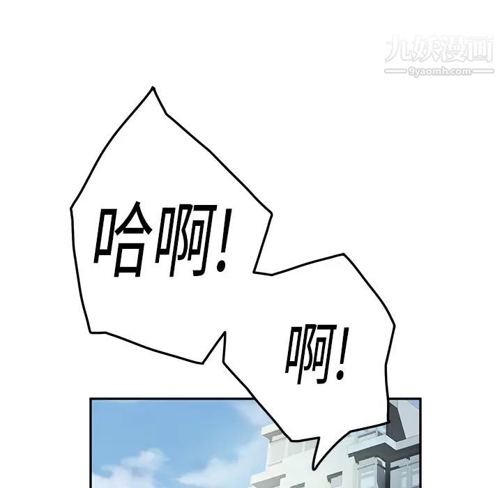 继母，第18话，第 56 页