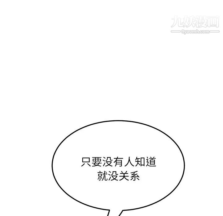 继母，第19话，第 125 页