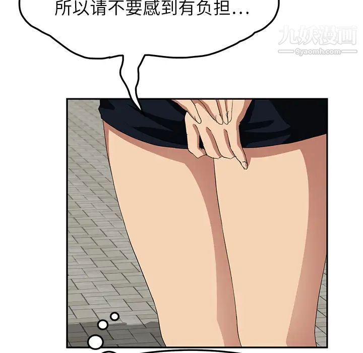 继母，第19话，第 44 页
