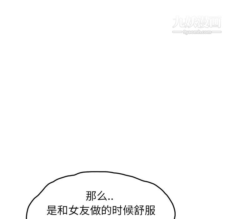 继母，第19话，第 159 页