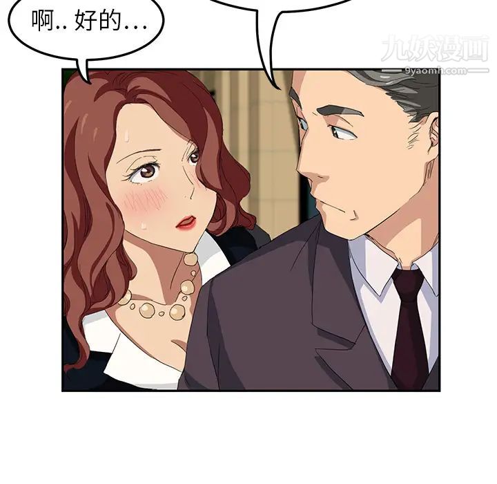 继母，第19话，第 40 页