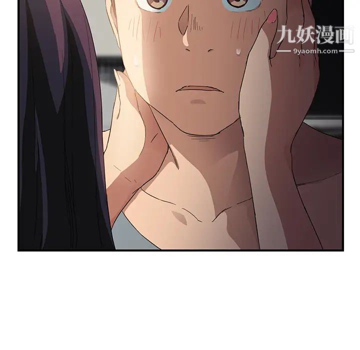 继母，第19话，第 122 页