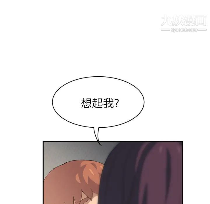 继母，第19话，第 166 页
