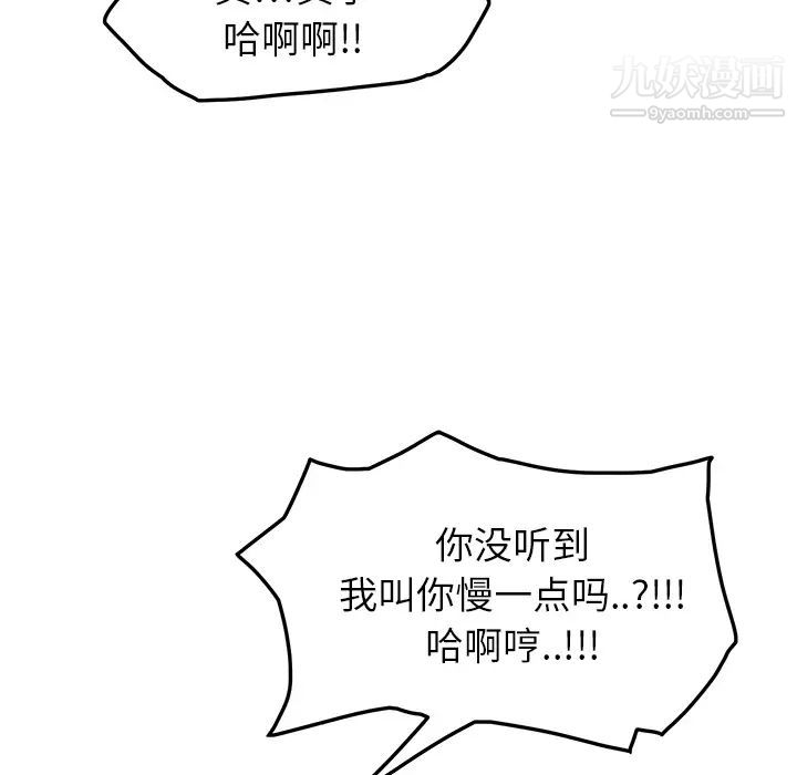 继母，第19话，第 84 页