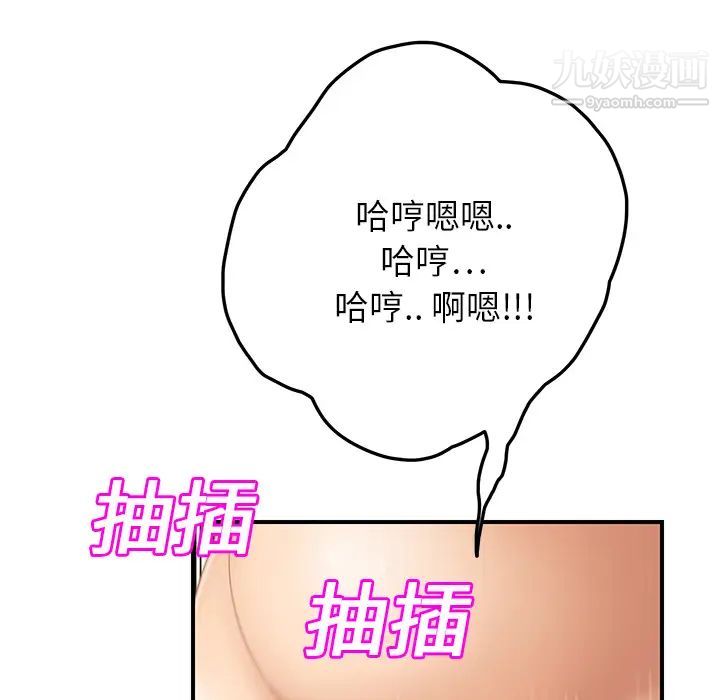 继母，第19话，第 95 页