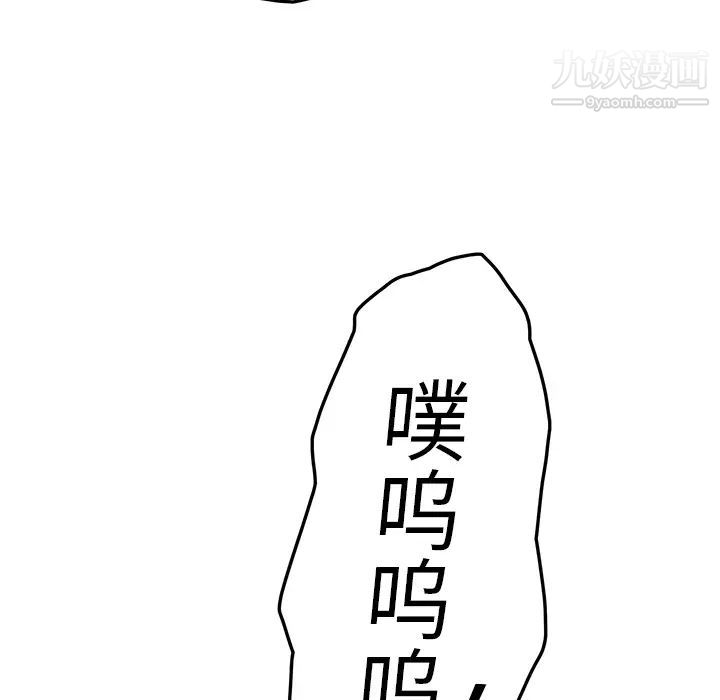 继母，第19话，第 65 页