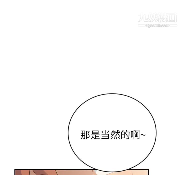 继母，第19话，第 168 页