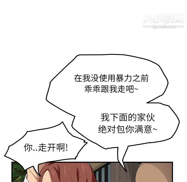 继母，第19话，第 22 页